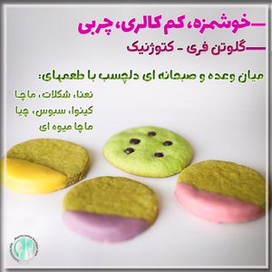 میان وعده